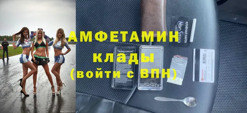 Amphetamine Premium  kraken ССЫЛКА  Волгоград 