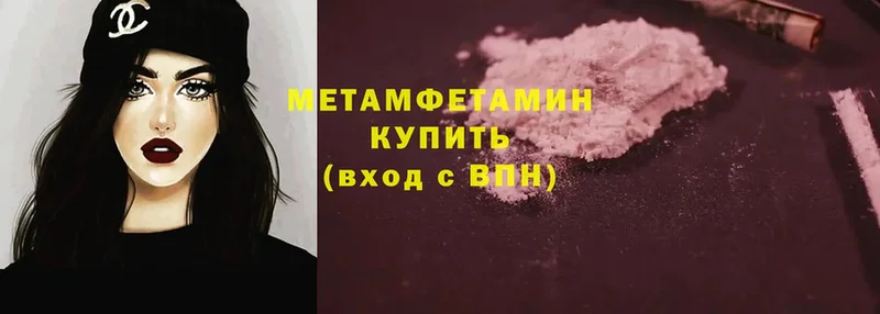 купить закладку  Волгоград  МЕТАМФЕТАМИН мет 